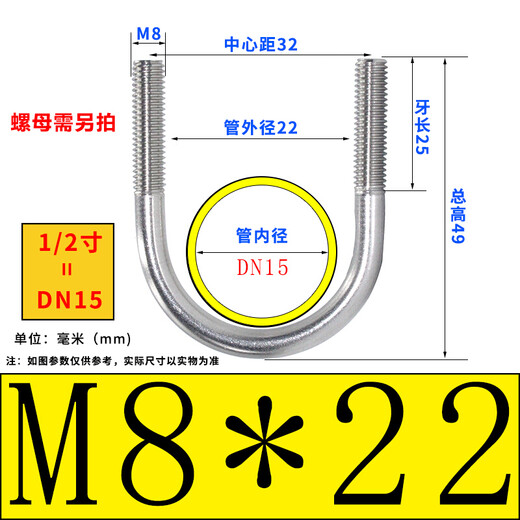 XMSJ304 stainless steel U-shaped card U-shaped screw tube card U-shaped bolt fixed pipe clamp clamp hoop M6 M6*255 pcs