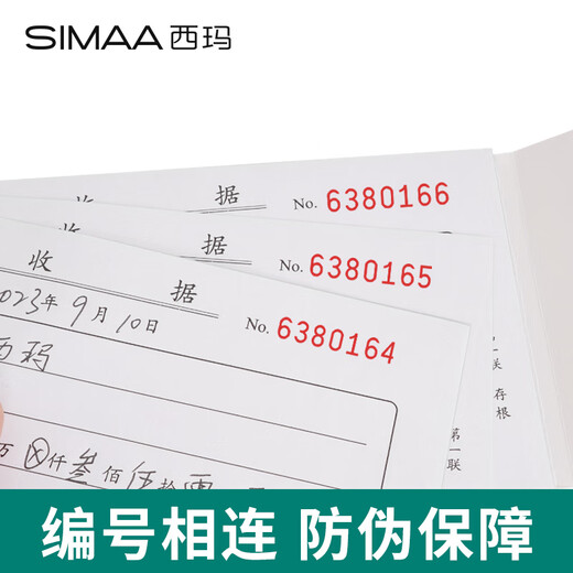 SIMAA triple single column receipt financial thickened handwritten receipt single payment office supplies 175*85mm carbonless copy 20 sets/book 10 pack