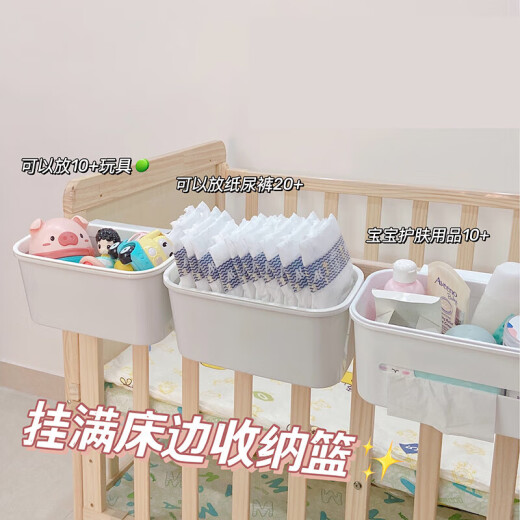 元族床边挂篮宝宝床头尿布尿不湿收纳盒床围栏收纳袋婴儿床挂收纳挂袋 全包围*3个+三合一挂篮*1个 [