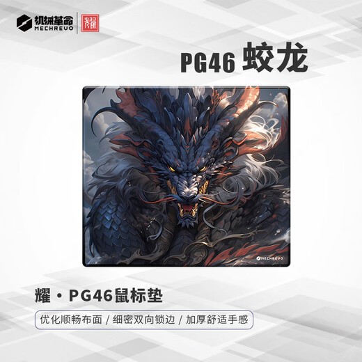Mechanical Revolution Yao PG46 Jiaolong Esports Game Office Mouse Pad Extra Large 460*400 Thickened Edge Keyboard Computer Black Desk Pad