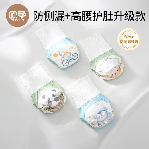 欧孕（OUYUN）高腰训练裤婴儿尿布裤纯棉可水洗男女宝宝春秋护肚隔尿内裤 奇趣旅程 4条装 90/47
