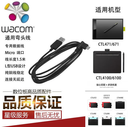Wacom Wacom Wacom Wacom Wacom Digital Writing Board CTL471 472 672 671CTH470 670 480 680 471/671 Universal Straight Line 140x0cm