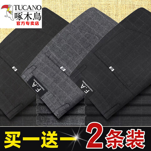 啄木鸟（TUCANO）春秋季休闲裤男士韩版格子西.裤子男黑色厚款修身小脚直筒商务正 蓝色688+黑色688 (两条) 34 (140-150斤)