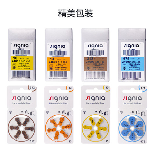 Sika Signia hearing aid special battery original button electronic accessories zinc air A13A312A10A675 Sika Signia675 [1 board 6]