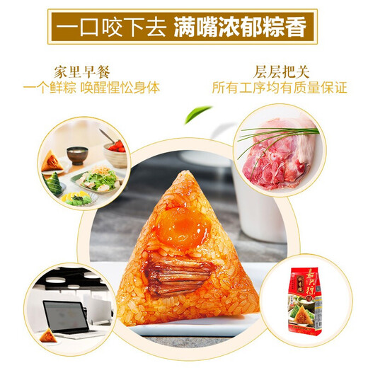 醉香楼粽子竹篮嘉兴咸蛋黄鲜大肉粽蜜枣甜粽端午节礼盒 圆竹篮八粽四味-880g