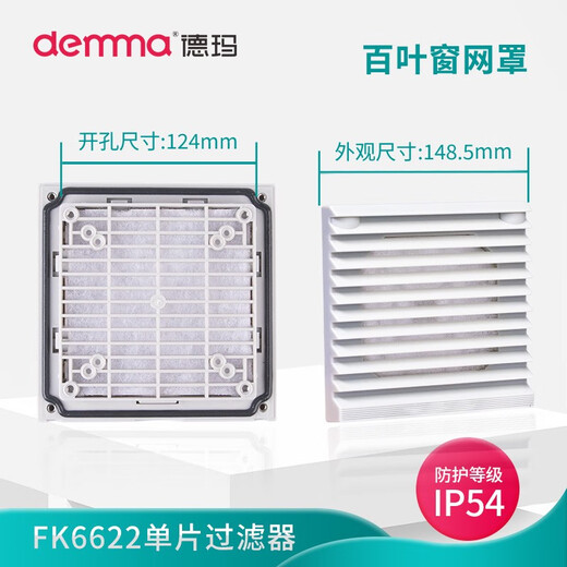 ZhiHuish FK66 Ventilation Filtre Set Armoire de refroidissement Féleur de refroidissement Filtre Distribution Armoire ventilation de la ventilation de la poussière Couvercle FLIGS FK6626-D.230 (220V)