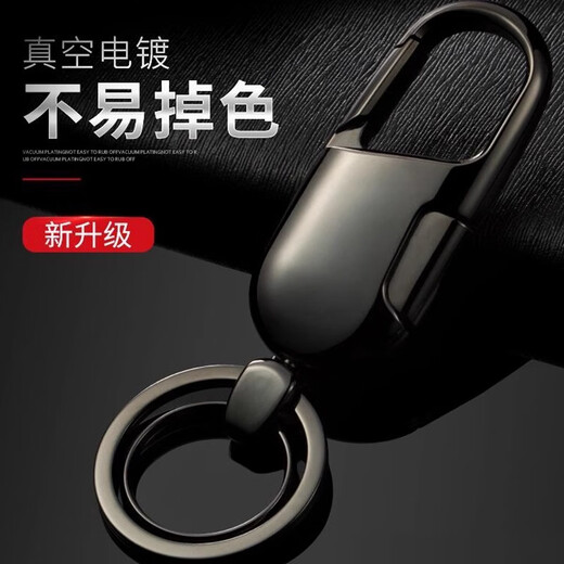 华饰 汽车钥匙扣车载高档钥匙环圈套女男士车用创意腰挂钥匙链挂饰