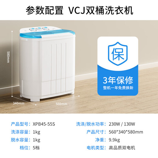 VCJ mini washing machine small semi-automatic double barrel double cylinder household infant and child dormitory rental underwear antibacterial XPB45-55S