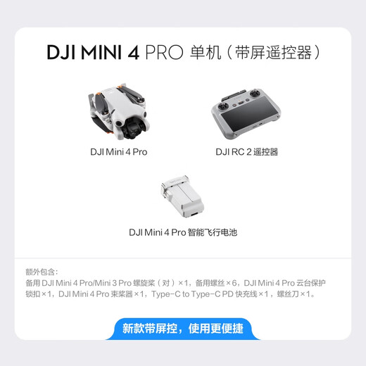 
DJI Mini 4 Pro Single-player (Screen Remote Control Version) All-round Mini Aerial Photography Entry-level Drone HD Professional Aerial Photography Camera