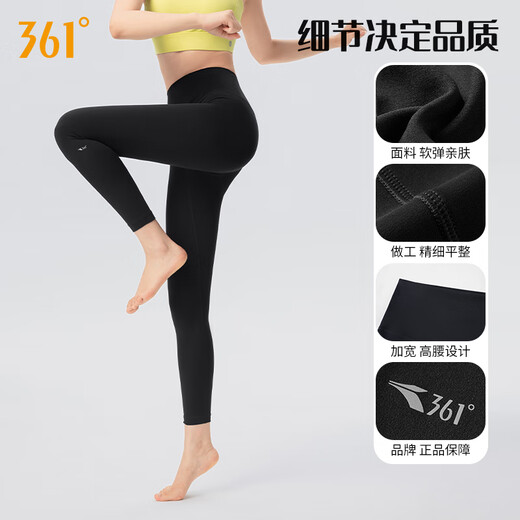 361 Autumn and winter no-embarrassing outer wear seamless high-elastic nude shark pants slimming peach butt yoga sports fitness pants