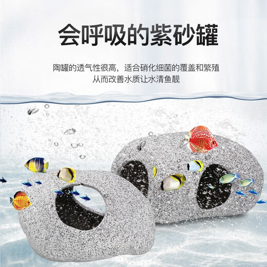 鱼缸造景石头三湖慈鲷躲避屋陶瓷罐躲避洞繁殖罐水草虾屋虾窝ST 中号石头陶罐12108cm