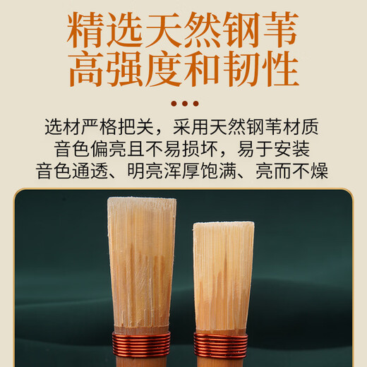欧因芦苇管子哨片通用哨片省力好吹耐用催泪管哨片哨子免修 【A调】免修好吹 音色通透