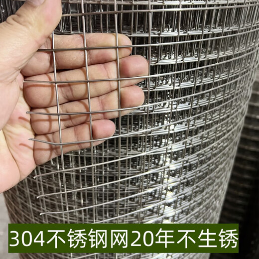 Zhongji Wanxing 304 stainless steel welded mesh, rust-proof balcony wire mesh, small hole protective fence mesh for chickens, stainless steel breeding mesh, buy a few pieces and the default delivery is one piece, hole 6mm, wire thickness 0.6mm/0.5m wide, 1m long