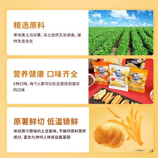 脆升升蜂蜜黄油薯条100g 办公室居家休闲零食独立装非膨化食品小吃