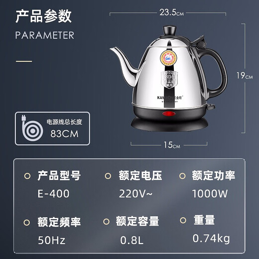 KAMJOVE electric kettle, kettle, kettle, 304 electric teapot, tea set, automatic power off when boiling water, E-400 quick kettle