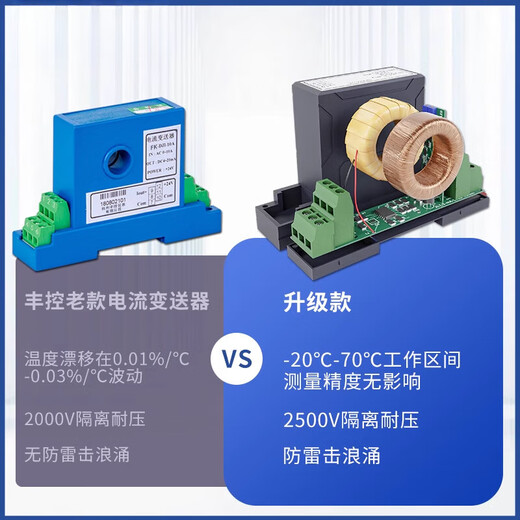 AC current transmitter voltage detection module 4-20mA DC power 485 Hall sensor 10V universal three-phase AC current