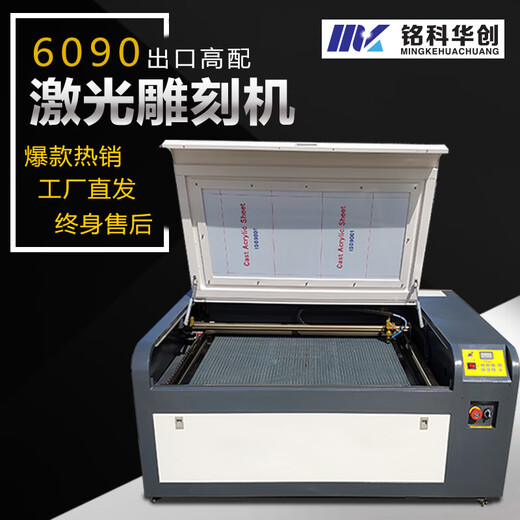 XMSJ6090 Laser-Gravurmaschine Acrylwerbung Stoff Leder Holzbrettmodell Namenschild Gummibrett 1390 Schneidmaschine 1 6090 High-End 50W Schiene Offline-Modell