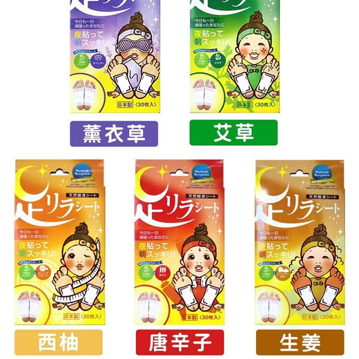 Japan's native tree foot patch Nakamura tree foot patch natural tree sap foot beauty plant leaves lavender mugwort ginger rose flavor 30 pieces