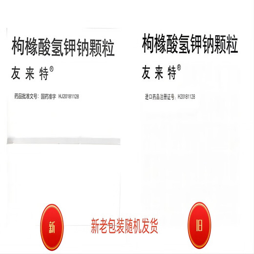 【原研进口】友来特 枸橼酸氢钾钠颗粒 100g:97.1g/盒