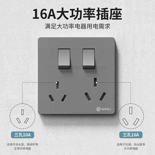 International electrician two-open six-hole socket concealed wall three-plug 86 type switch socket double three-hole household air-conditioning water heater socket two-open six-hole 10A white