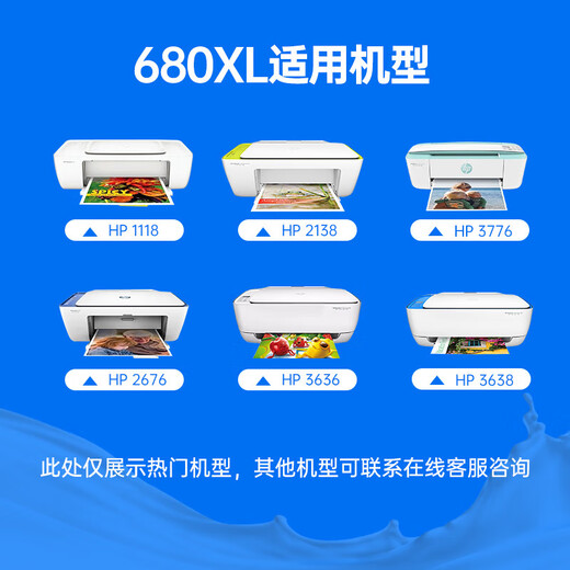 格之格680快充墨盒 适用惠普1118 2138 3776 3638 3636 3777 3778 2676 2677 4538 4678墨盒 hp680可视加墨 彩色