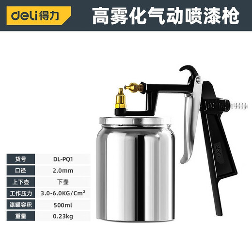 Deli (deli) spray paint gun pneumatic paint spray gun home car sheet metal paint latex paint special air pump spray bottle high atomization simple model DL-PQ1 lower pot 2mm