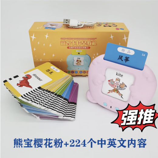 统凡专享儿童益智玩具学习机双语启蒙有声儿歌认识字插卡机宝宝早教卡 蓝色熊宝+336首古诗+224个中英文
