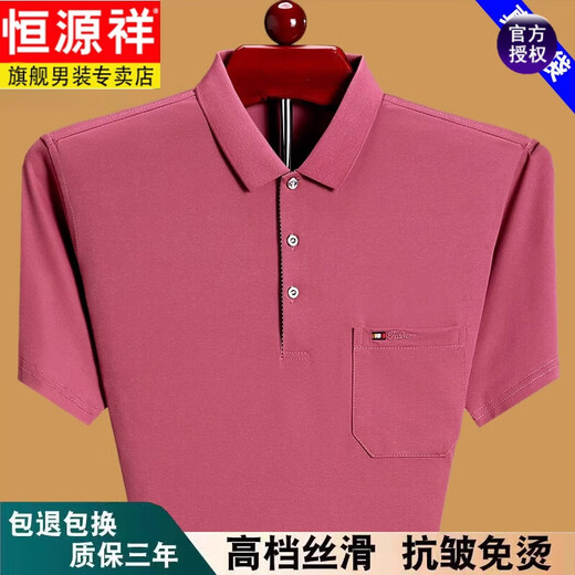 恒源祥夏季男士短袖t恤宽松薄款中老年爸爸装棉有口袋半袖体恤百搭新品 绿色6636 185/3XL建议175-190斤