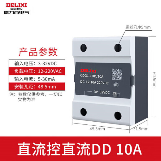 Delixi Electric CDG1 solid state relay DC control DC CDG1-1DD10A