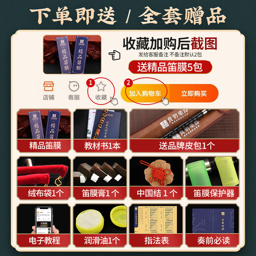 杉贝6孔竖笛自学初学苦竹笛子演奏成人儿童小学生入门F调直笛新式 C调 初学竖笛【黑色】 9样(适合