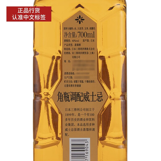 SUNTory (Suntory) Vin de whisky importé japonais, Japonais Yamazaki Shiratsuka Hokki Kazuki Point Point Bottle Suntory Point Bottle Sunglasses 700ml