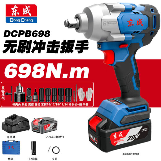
Dongcheng Lithium Electric Wrench DCPB698 Brushless High Torque Dongcheng Rechargeable Impact Wrench Wind Cannon Auto Repair Stand Worker DCPB698 [4.0 One Electricity One Charge] + Gift Pack