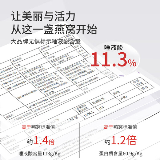 福东海 7A级干燕窝100g【端午节礼物】印尼进口送妈妈孕妇营养补品礼盒