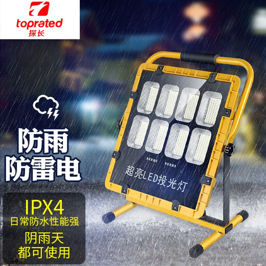 toprated充电户外太阳能照明灯停电应急灯手提式可移动工地工程球场探照灯 TZ-698 四头  续航12-50小时