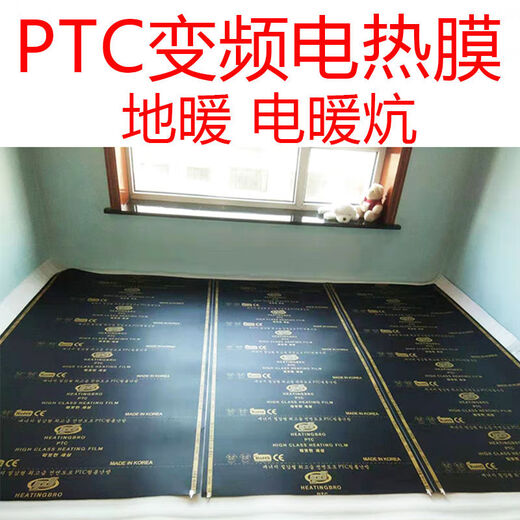 Graphene electric heating film electric heating sheet Korean electric heating Kang electric heating film household carbon fiber board adjustable temperature electric floor heating 0.5*1.75 meters free single thermostat free insulation film