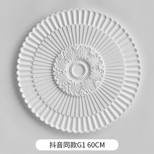 凡世红法式pu灯盘石膏底座圆形欧式吊顶天花板装饰线雕花组合拼花灯 灯盘7027-44cm