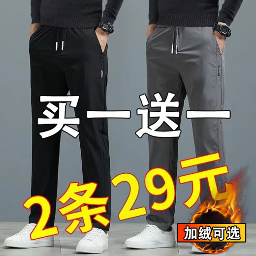 Pantalones CEXI para pantalones de hielo de verano para hombres pantalones casuales delgados de secado rápido para pantalones deportivos heterosexuales para hombres para pantalones para hombres para hombres negros de hombres + gris oscuro [dos piezas] XL-recomendado 110-140Jin [Jin equivale a 0.5 kg]
