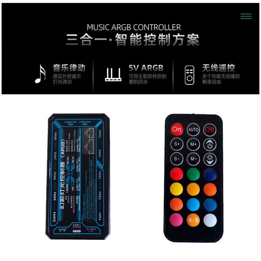 星钻台式主机电脑机箱风扇12cm低音散热RGB变色灯双光圈风扇 玩嘉控制器（支持神光同步）