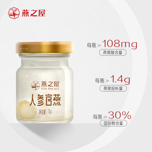 燕之屋【礼物】即食燕窝人参冰糖官燕70g*8瓶礼盒装营养补