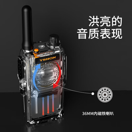 Yixin (YSHON) K68 analog intercom small portable wireless high power handheld table outdoor frequency modulation [flashlight function] long distance home hotel supermarket construction site team