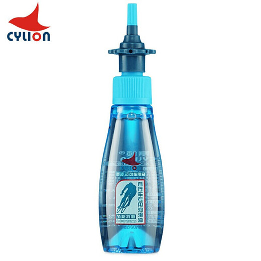 CYLION mountain bike bicycle chain lubricant road bike flywheel gear maintenance oil maintenance oil dust-proof and rust-proof