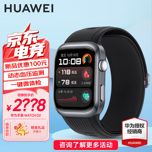 Huawei Watch WATCH D2 Wrist Ambulatory Blood Pressure Recorder Home Sleep Body Measurement Intelligent One-click Physical Examination Health Sports Watch AX21A Magic Night Black Official Standard