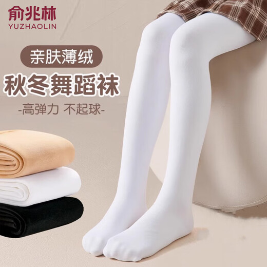 Yu Zhaolin girls dance socks autumn and winter velvet white bottoming socks special for dance practice spring and autumn thin velvet children's pantyhose