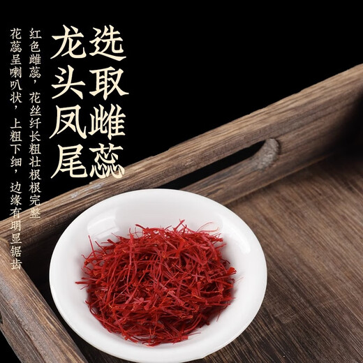 Laoxintang -Qualität Safran Authentic Tibet Offizieller iranischer Zang Safran in Wasser und Getränk Safran (ausgewählte Filamente) Safran 5G [Geschenkbox]