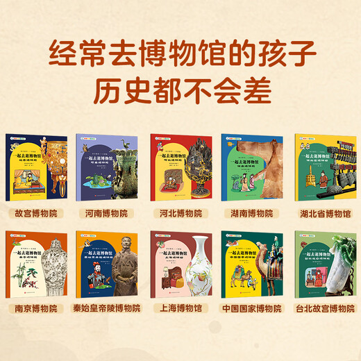 Hello! China Travel Book List Qinqin Science Library Urban Human Geography Traditional Cultural Treasures Chinese Children’s Popular Science Picture Books Geographic Encyclopedia Encyclopedia of Chinese Knowledge for 3-6-8 Years Old Beijing Shanghai Qingdao Luoyang Treasure Hunting Travel Guide with Children Check-in Books Children’s Book Hello! China + Museum (Total