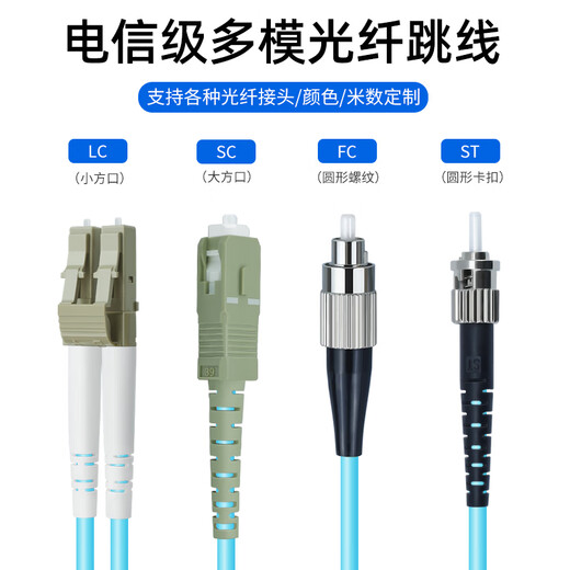 优普连 OM4万兆多模光纤跳线LC-LC 工程电信级双芯lc尾纤 25G交换机光纤模块连接线光钎线 OM4万兆多模双芯LC-LC 2米