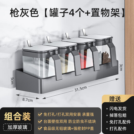 Newair seasoning box storage rack combination set seasoning jar bottle storage rack home kitchen wall hanging salt shaker sealed and moisture-proof