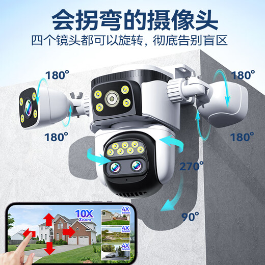 Diffang Panoramic HD Surveillance Camera Phone Mobile Phone Mobile Monitor d'extérieur distant 360 degrés sans angles morts avec vision nocturne 4G Réseau Wiless WiFi Rural Sécurité extérieure Surveillance Antift WiFi Quad Camera 4 Picture 20 millions + 10 fois Amaillant ALARME INTRUISION 128G + PANORAMIQUE VISION NIVE FULL RIBBON FULL