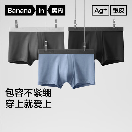 Banana silver leather 301P Modal ice silk underwear men's 7A antibacterial markless boxer pants cotton crotch breathable summer 3 pieces
