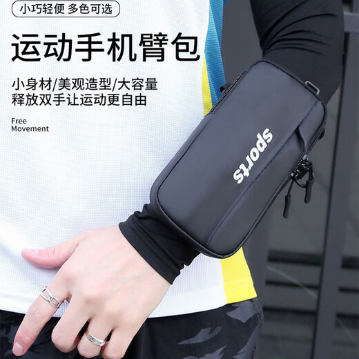 鹏境运动跑步臂包手机男女士健身跑步装备户外骑行手机袋腕套手机 sports臂包【多用款-黑色】